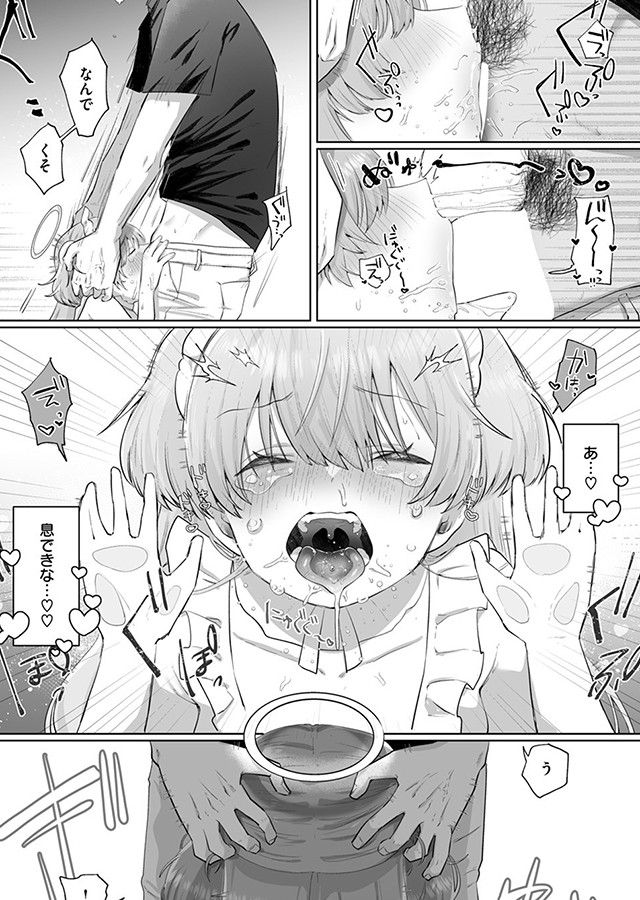 COMICゼロス #126｜サンプル1