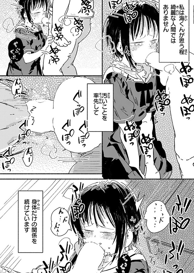 COMICゼロス #131｜サンプル1