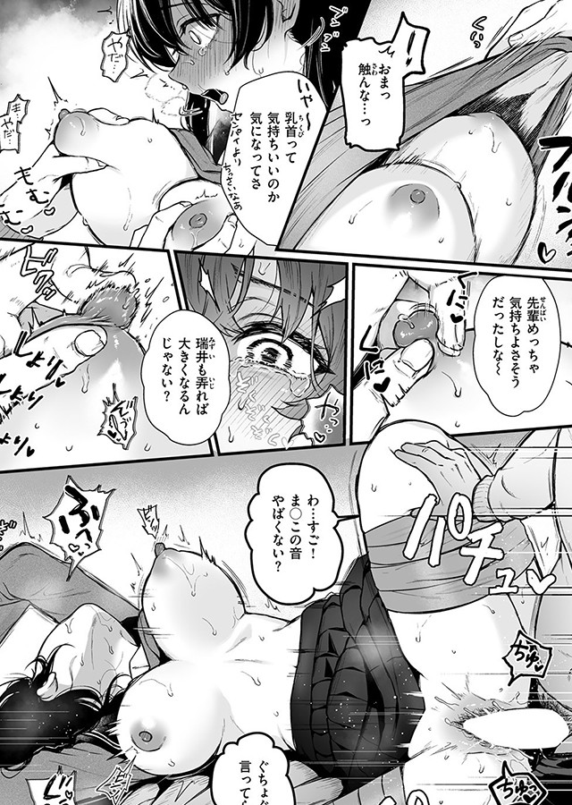 COMICゼロス #131｜サンプル2