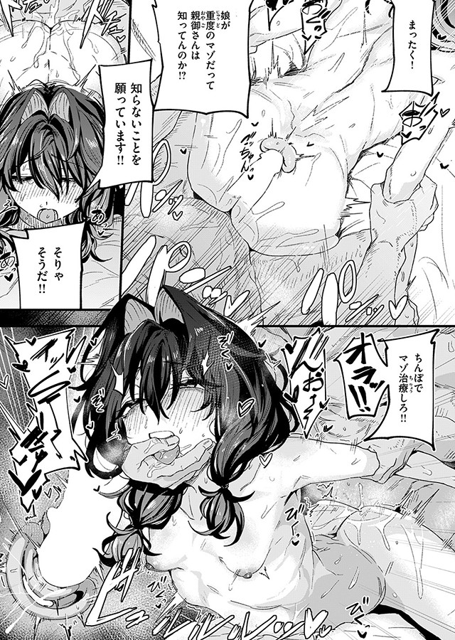 COMICゼロス #134｜サンプル2