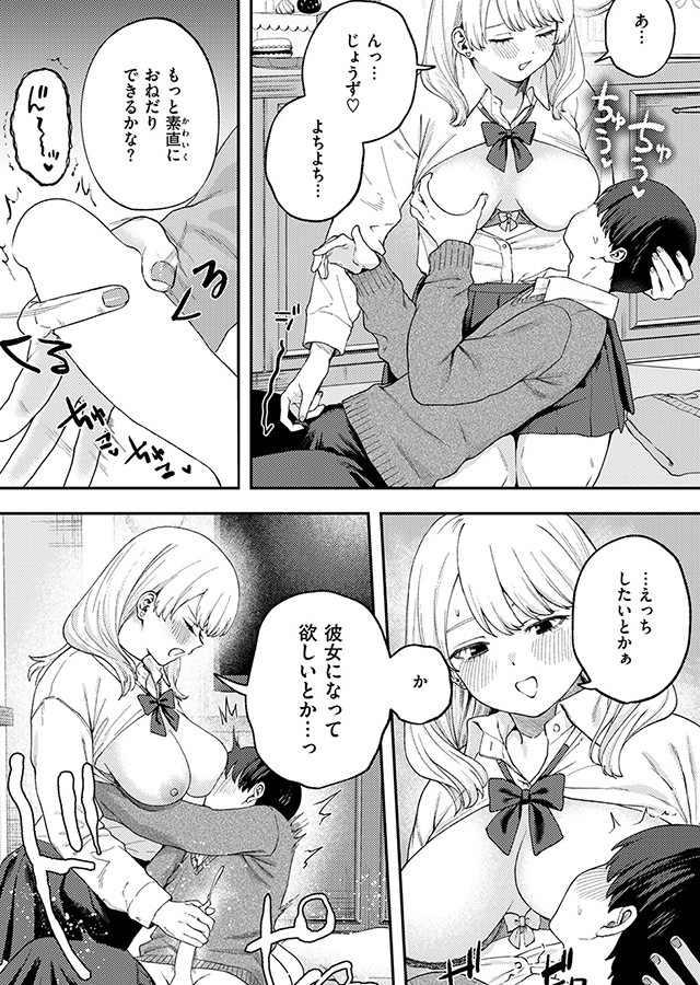 COMICゼロス #136｜サンプル1