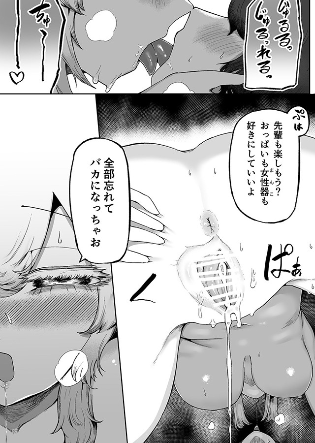 気になるあの子に飼われてる｜サンプル2