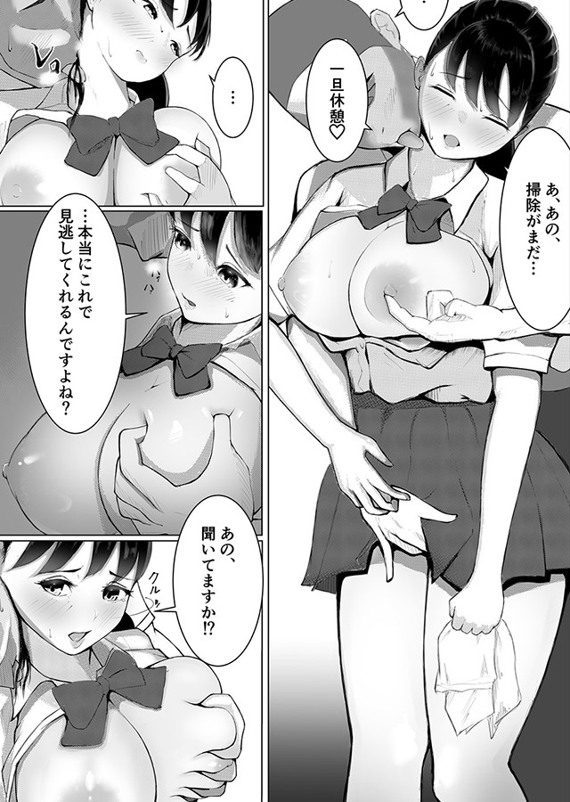 デカチン先輩に寝取られた爆乳彼女。｜サンプル1