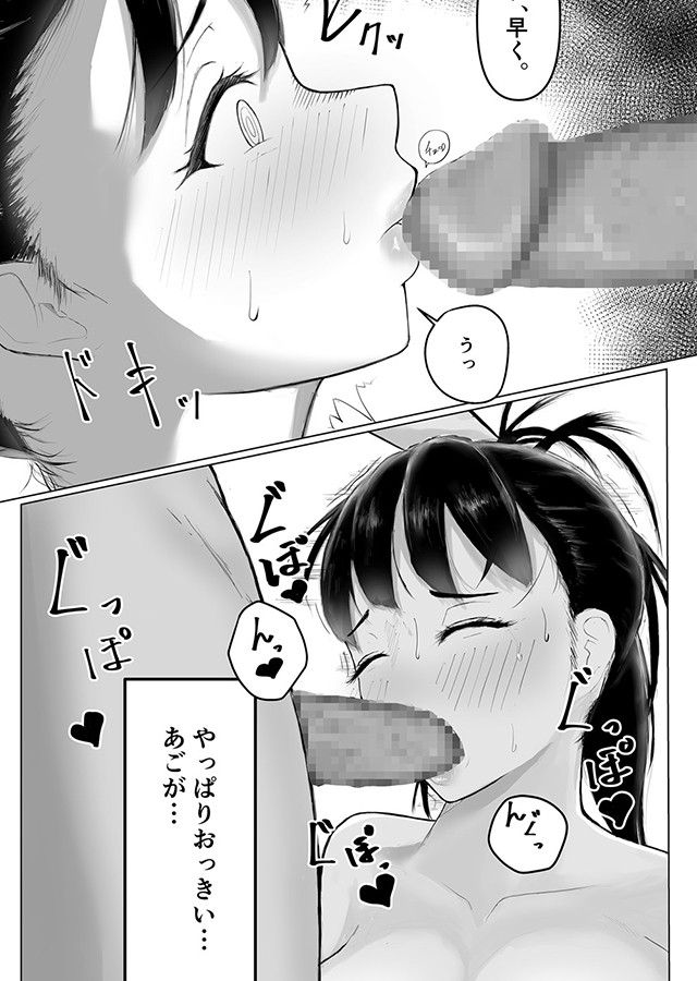 デカチン先輩に寝取られた爆乳彼女。｜サンプル2