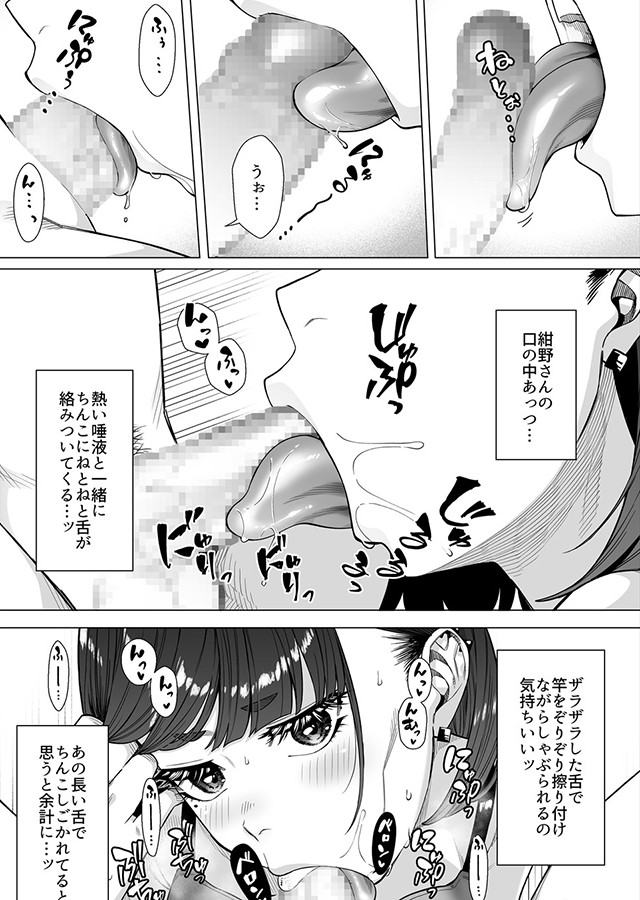同級生活2｜サンプル2
