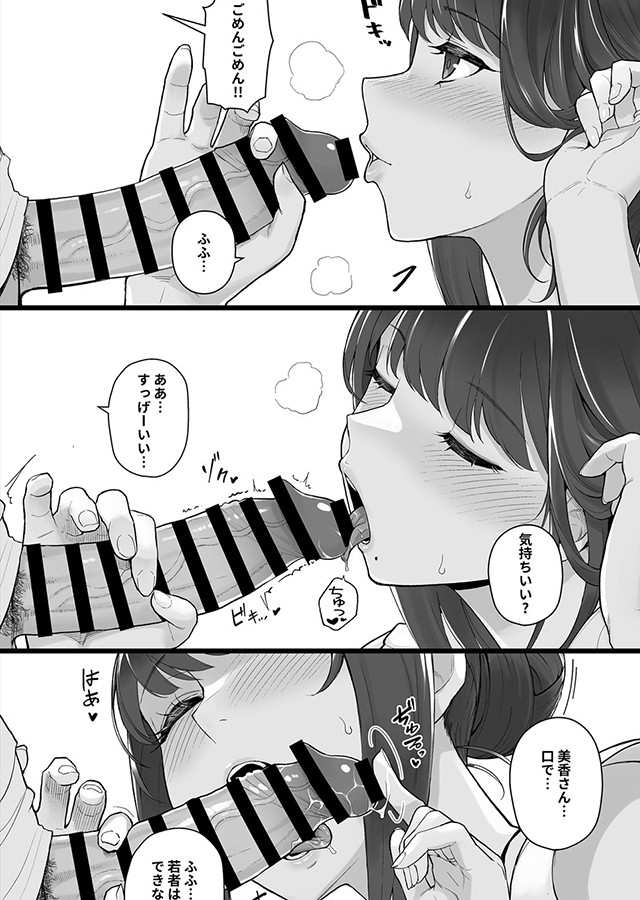 巨乳母娘・美香と佑香1：人妻と昼間からデートする本｜サンプル1