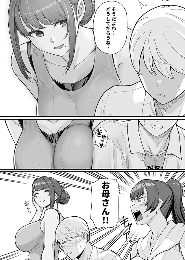 巨乳母娘・美香と佑香2：人妻の自宅に白昼訪問する本（1）｜サンプル1