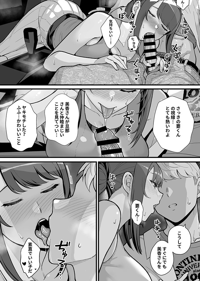 巨乳母娘・美香と佑香2：人妻の自宅に白昼訪問する本（2）｜サンプル1
