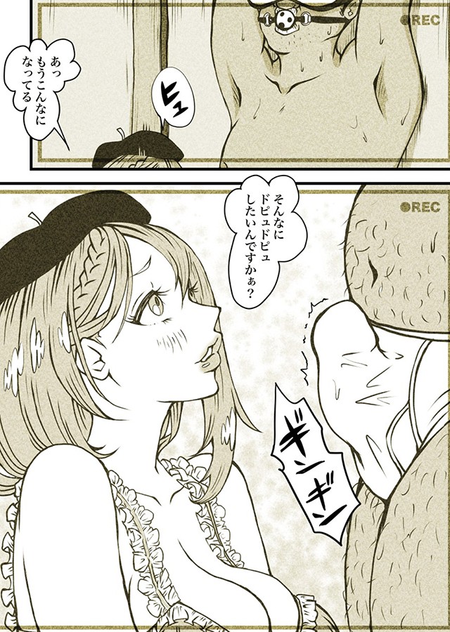 インフルエンサーのさいなん1 〜ついんちゃん編〜（4）｜サンプル2