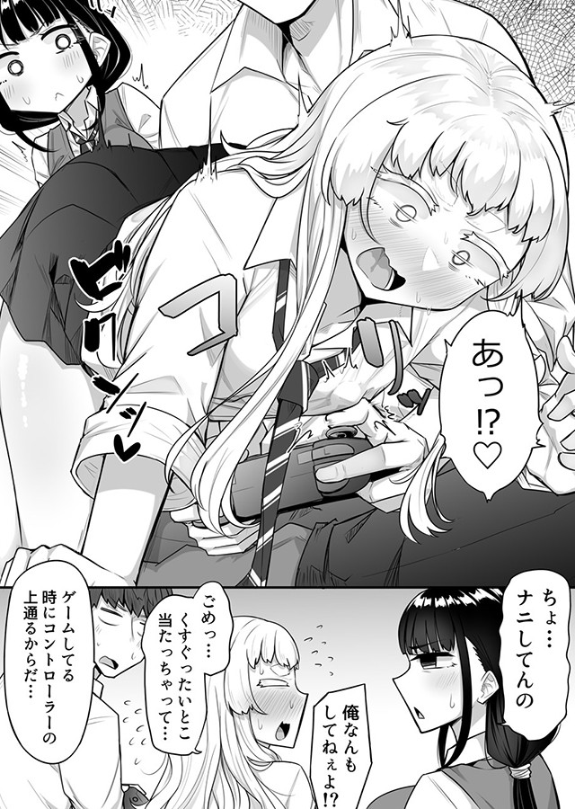 腐れ縁雑魚乳首（1）｜サンプル1