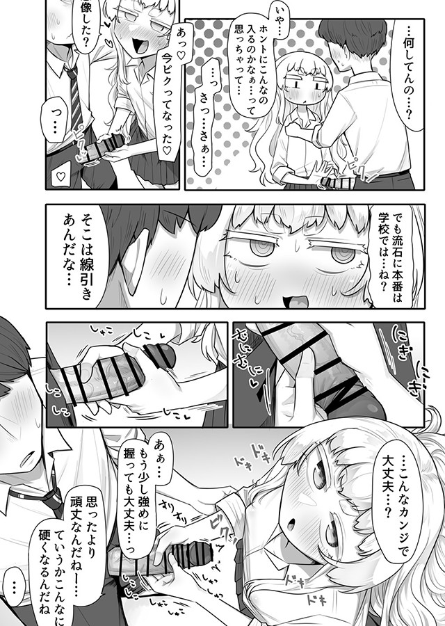 腐れ縁雑魚乳首（2）｜サンプル2