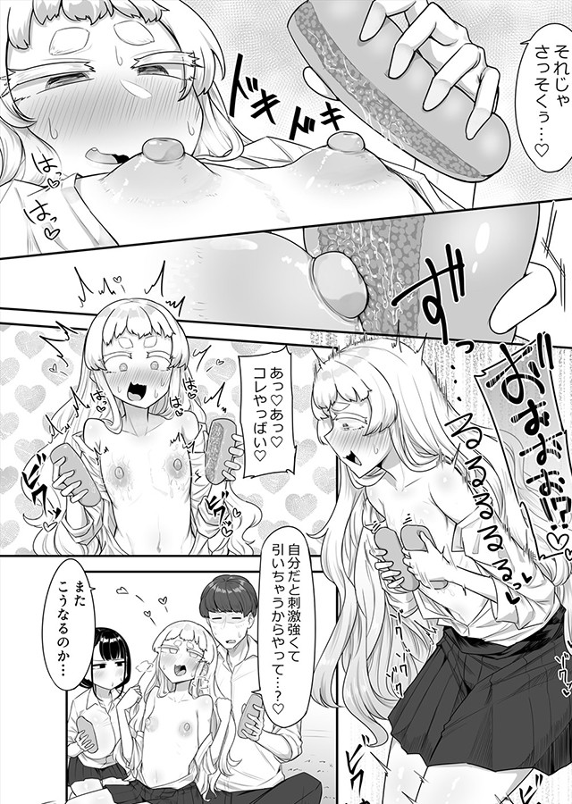腐れ縁雑魚乳首（2）｜サンプル3