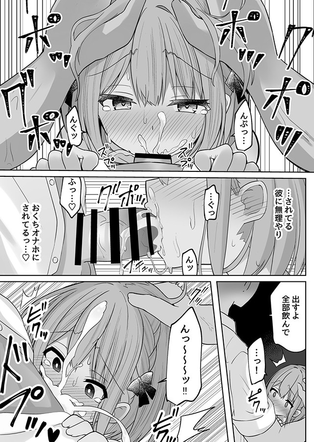 巨乳雌オナホの躾け方1 〜ド変態でドMな彼女（2）｜サンプル2