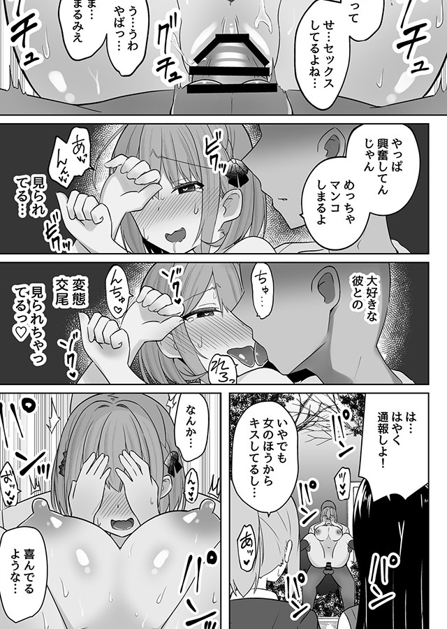 巨乳雌オナホの躾け方1 〜ド変態でドMな彼女（3）｜サンプル1