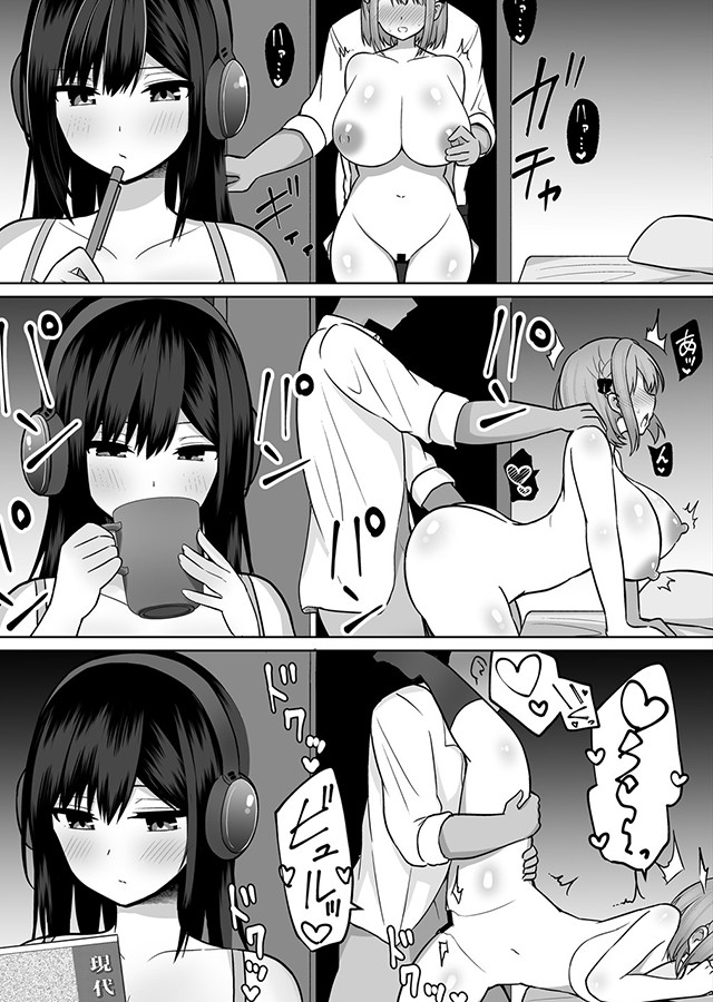 巨乳雌オナホの躾け方2 〜真面目に見えてスケベな彼女の妹（1）｜サンプル1