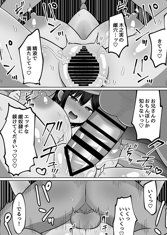 巨乳雌オナホの躾け方2 〜真面目に見えてスケベな彼女の妹（2）｜サンプル3