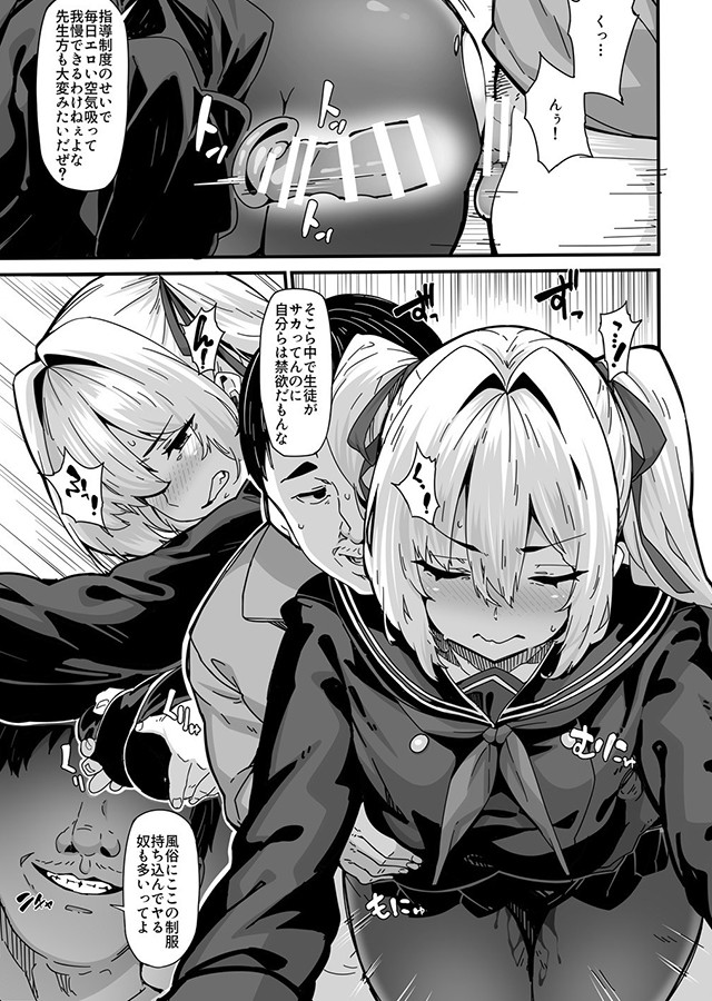 白山華凜のシドウ制度（1）｜サンプル1