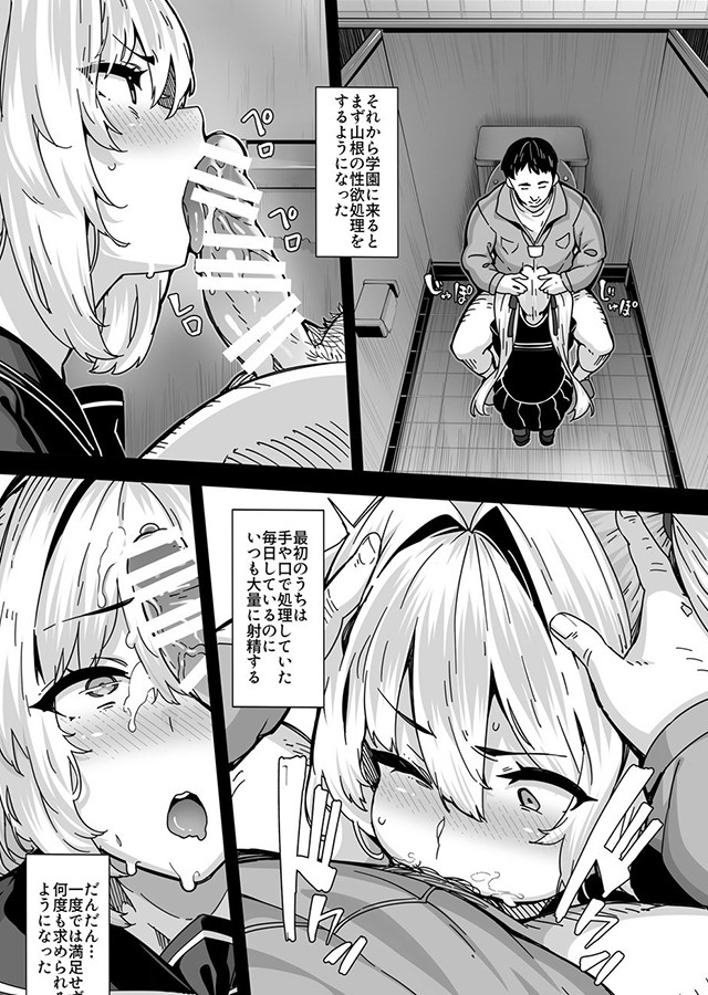 白山華凜のシドウ制度（1）｜サンプル2