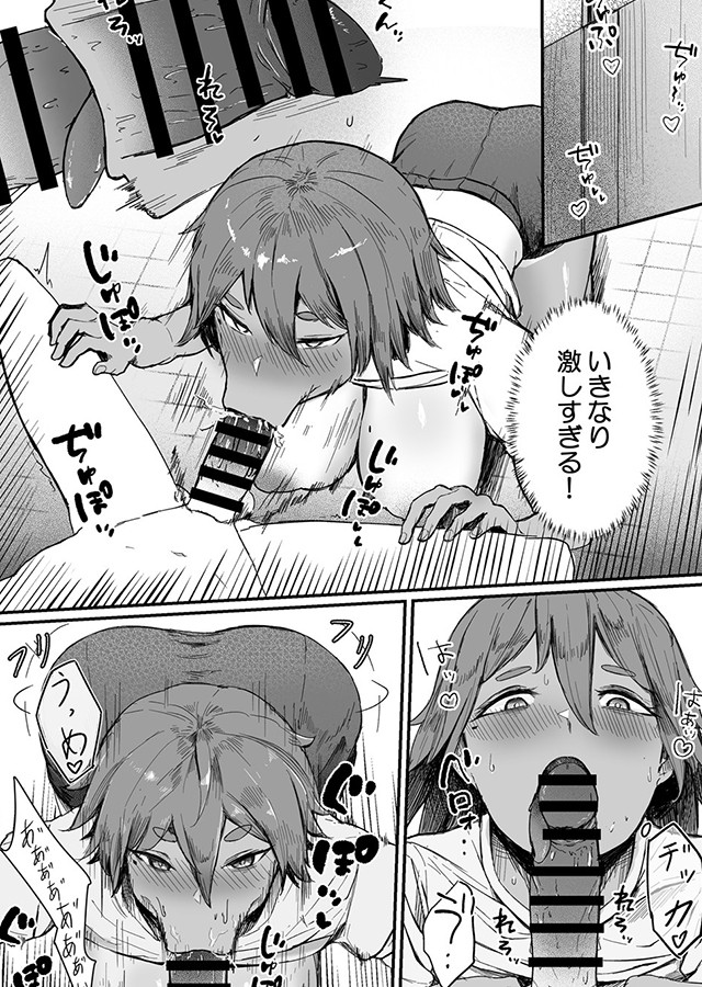 私の玩具くん｜サンプル2