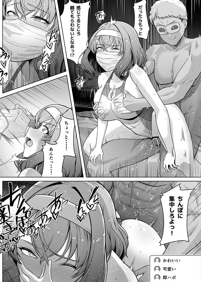 レンタル水泳部カノジョ 2（2）｜サンプル1