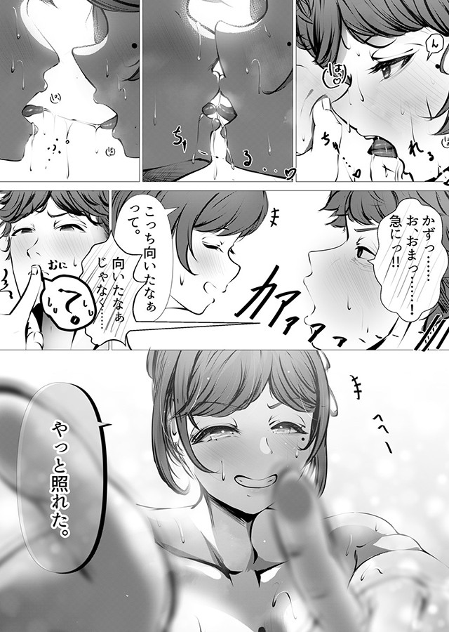 仕事に疲れて田舎に帰ったら幼馴染がめちゃくちゃ励ましてくれた話(前編)（1）｜サンプル1