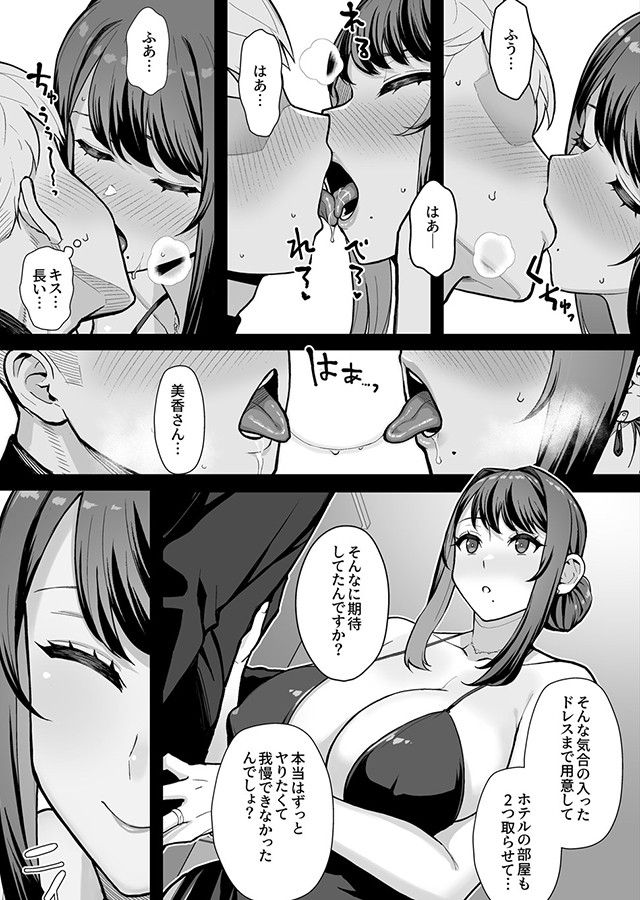 巨乳母娘・美香と佑香5：ラブホでデート壁越しに母娘とそれぞれ○○する本【後編】（1）｜サンプル1