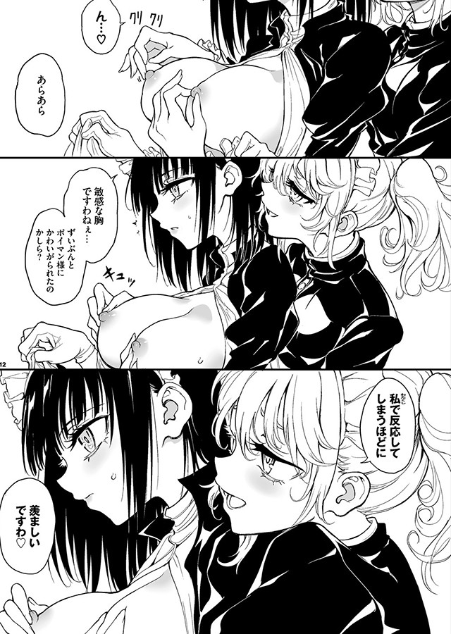 メイド教育。─没落貴族 瑠璃川椿─ 9｜サンプル1