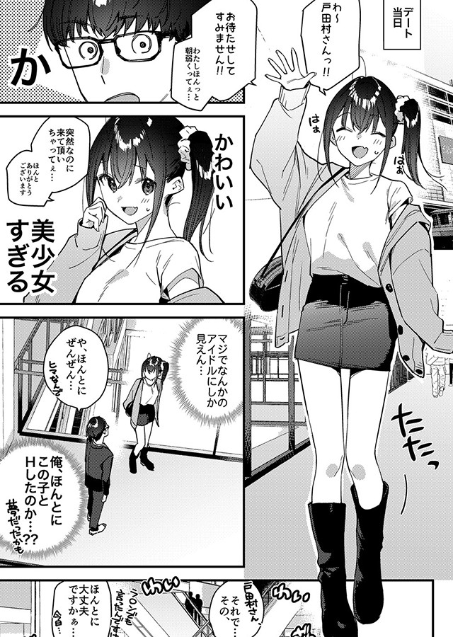 好きな子のバイト先がHなサービスをシている（5）｜サンプル1