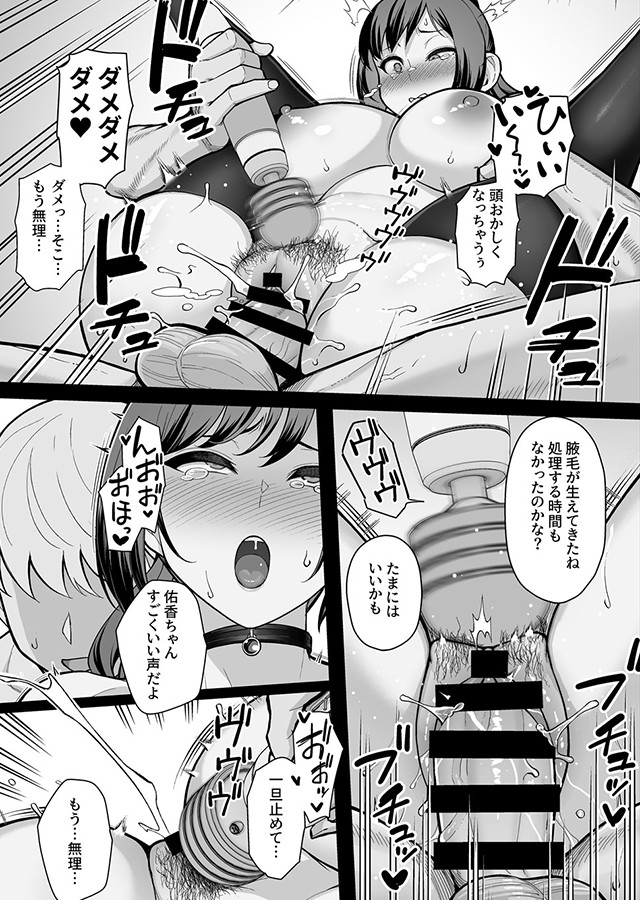 巨乳母娘・美香と佑香6：家族が寝静まる夜に人妻を抱いた本｜サンプル1