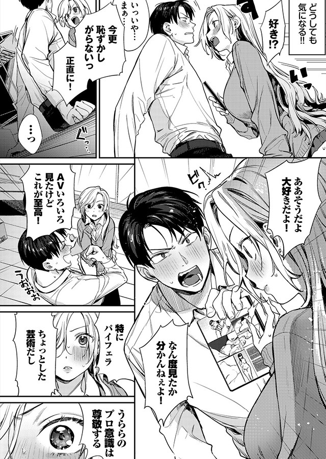処女ギャル同棲性開発 〜ガチで尊いセックスしませんか？〜（1）｜サンプル3