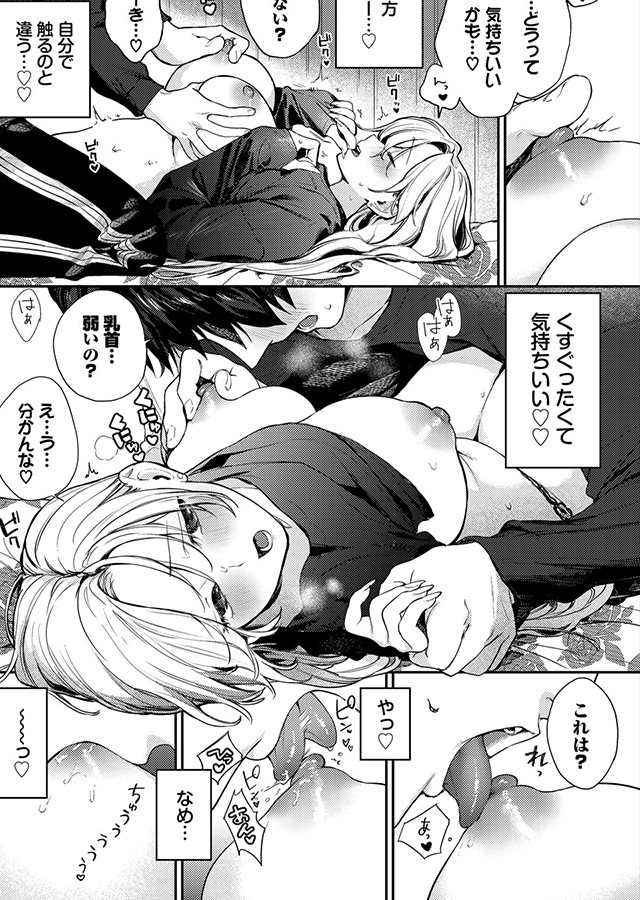 処女ギャル同棲性開発 〜ガチで尊いセックスしませんか？〜（2）｜サンプル1