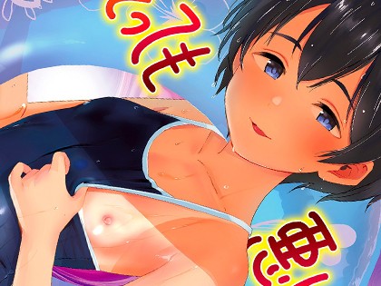 とっても悪い子