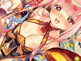永遠娘 九