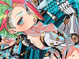 永遠娘 18【電子特装版】