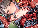 永遠娘 20【電子特装版】