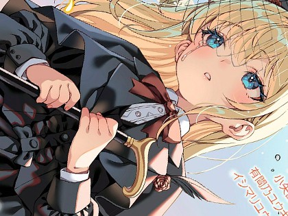 永遠娘 朧絵巻 18