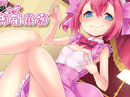 生意気メイドアリサの乳首搾精業務