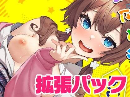 ふぁにーふぁっく！コンプリートエディション拡張パック【未収録作品+Draft Works収録】