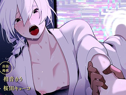 Adam[アダム] volume.15【R18版】