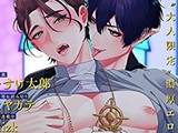 Adam[アダム] volume.16【R18版】