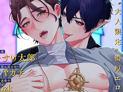 Adam[アダム] volume.16【R18版】