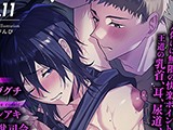 in-Pants vol.11【R18版】