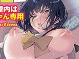 コアコレ Vol.113 妹の膣内はお兄ちゃん専用Collection