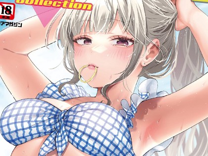 コアコレ Vol.118 濡れて揺らして・ポニテ女子Collection