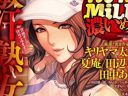 comic HOTMiLK濃いめ vol.4