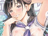 コミック ホットミルク 2025年9月号
