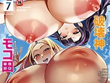 コミック ホットミルク 2026年7月号