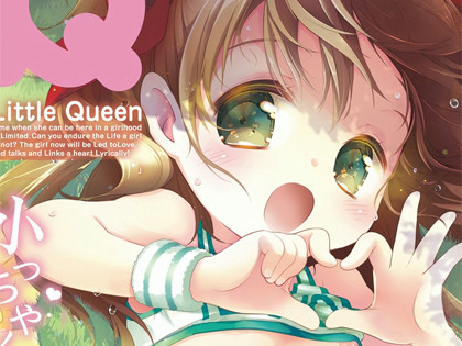 LQ -Little Queen- vol.01