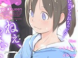 LQ -Little Queen- vol.68
