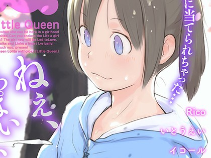 LQ -Little Queen- vol.68